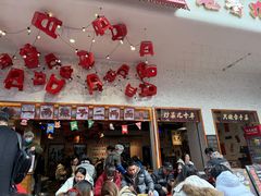 -阿福板凳面(观音桥店)