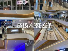 -天河城购物中心