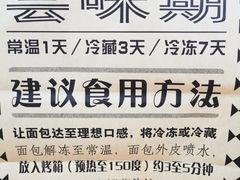 -Let's Taipei 非常烘焙(太古里店)