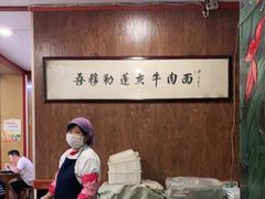 -吾穆勒蓬灰牛肉面·清真(北滨河中路店)