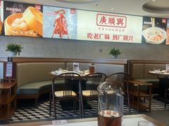-廣順興(六里桥店)