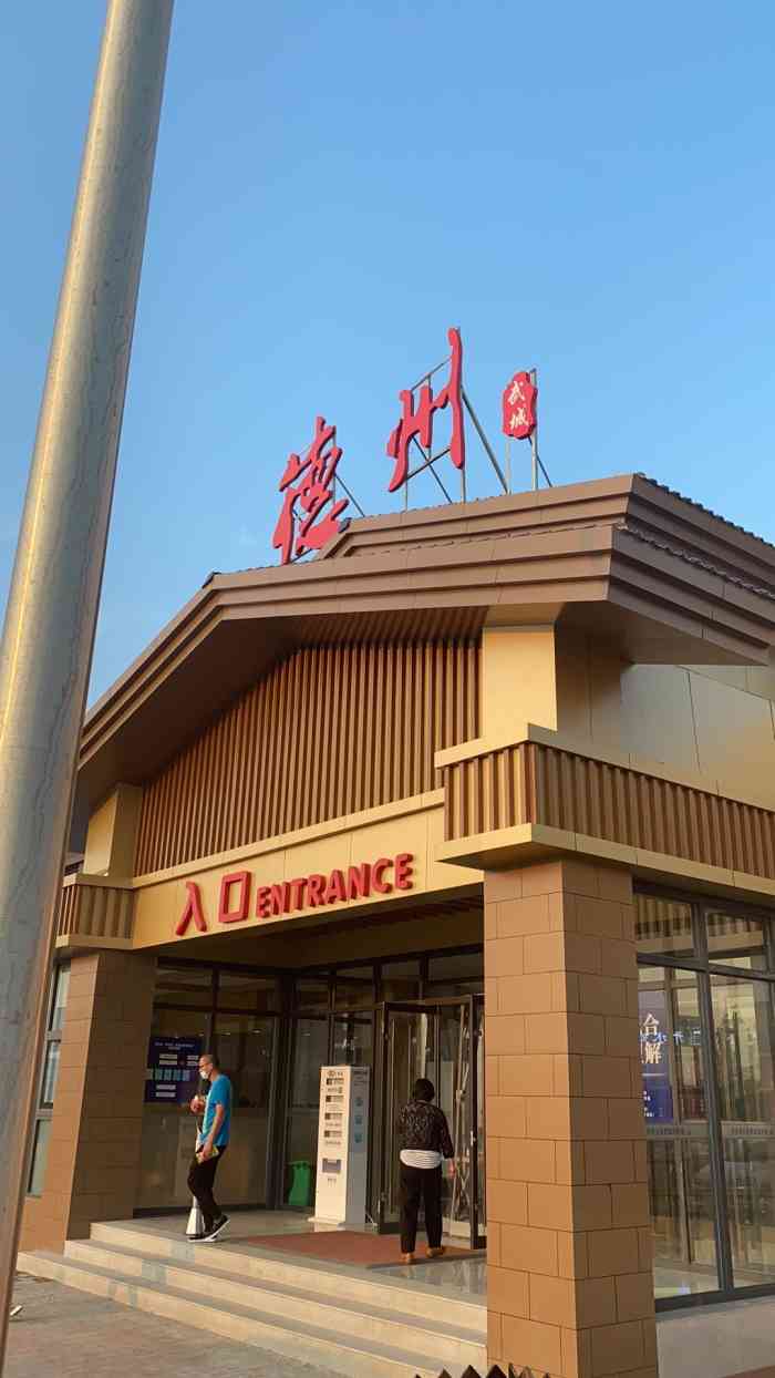 德州扒鸡美食城东方店
