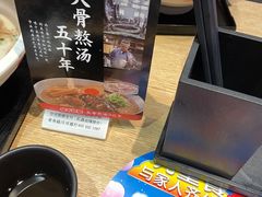 -味千拉面(航洋国际购物中心)