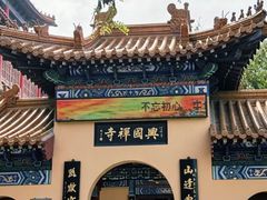 -千佛山风景名胜区