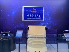 -哈尔滨工业大学-博物馆