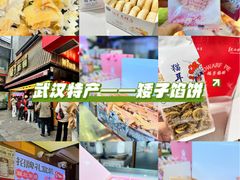 -矮子馅饼(大成路店)