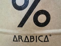 -% Arabica阿拉比卡咖啡(武汉天地店)