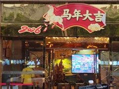 -艳阳天酒店(五里新村店)