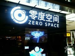 -零度空间·台湾小馆(五道口购物中心店)