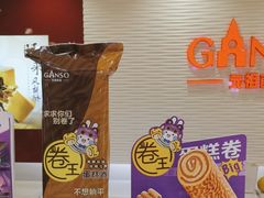 -GANSO元祖食品(莘潭店)