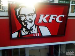 DSCF3533-肯德基(建华店)
