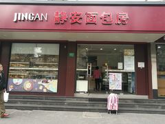 门面-静安面包房(万航渡路店)