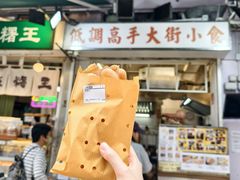 -低调高手大街小食 (總店)