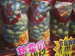 -延福橄榄(三坊七巷店)