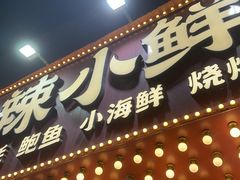 -辣小鲜·南昌大排档(船山路店)