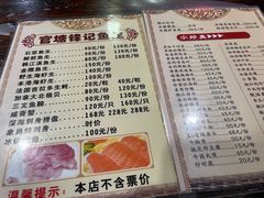 -官塘锋记鱼生·生腌·砂锅粥(牌坊街店)