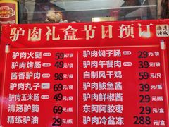 -乔家小院•非遗驴肉•本地小海鲜(滨河路店)