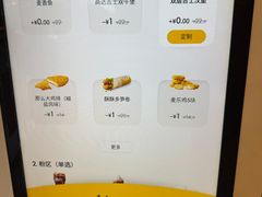 -麦当劳(无锡永乐店)