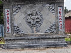 -中岳庙