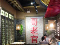 -哥老官重庆美蛙鱼头(宝山龙湖店)