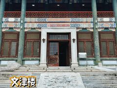 -国家图书馆·古籍馆