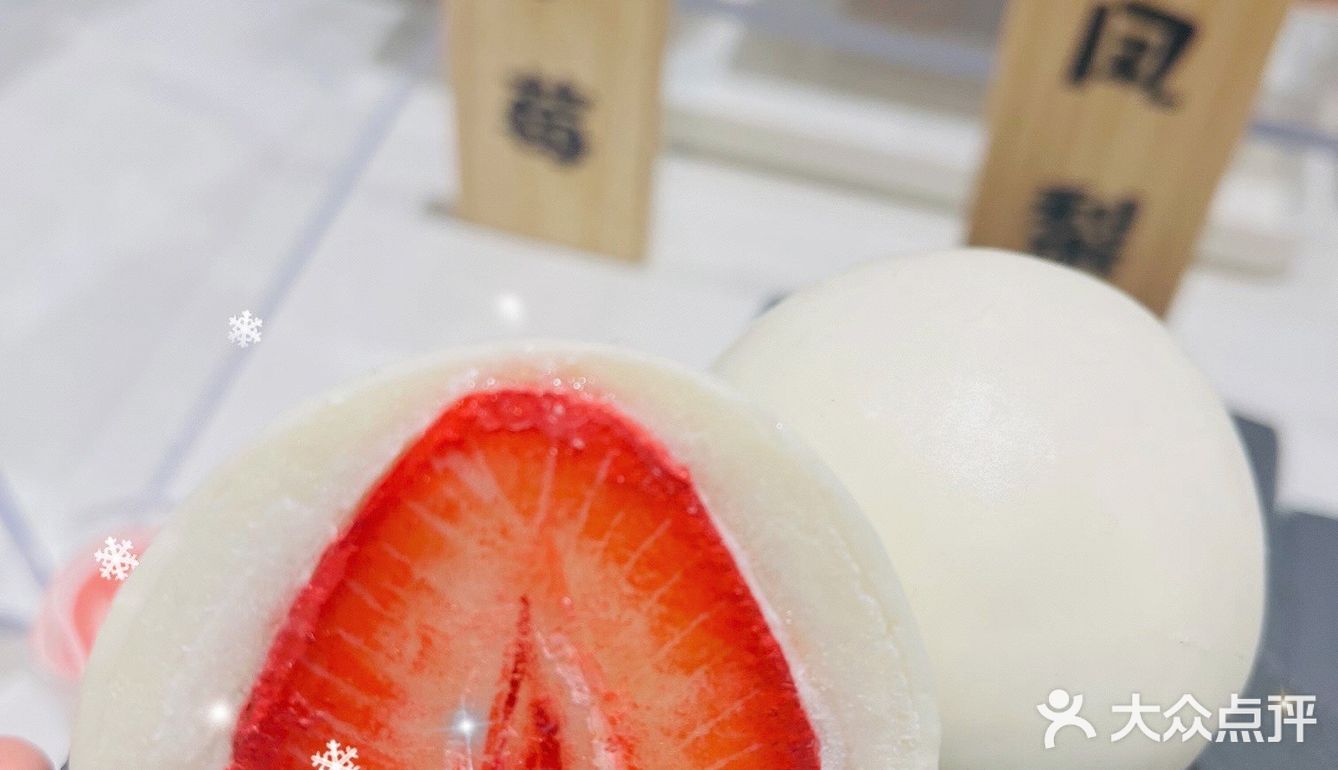 中国首店——媲美日本大福的司也