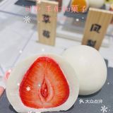 中国首店——媲美日本大福的司也