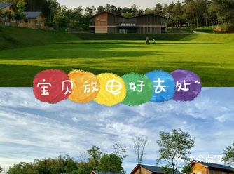 带宝贝体验“绿野仙踪”