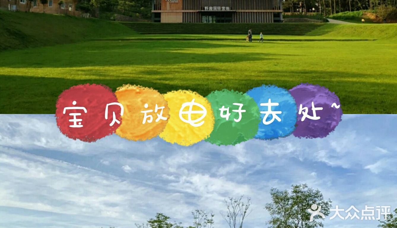 带宝贝体验“绿野仙踪”🌴