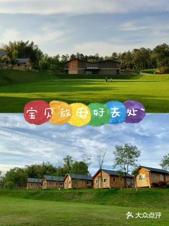 带宝贝体验“绿野仙踪”