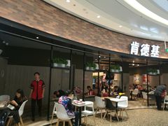 门面-肯德基(传媒广场店)