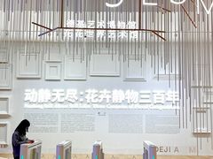 -德基艺术博物馆