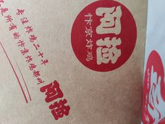 -阿捡忭京炸鸡(长沙韭菜园总店)