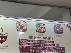 -阿芬卤面(花巷店)