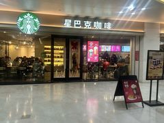 -星巴克(武汉协和医院店)