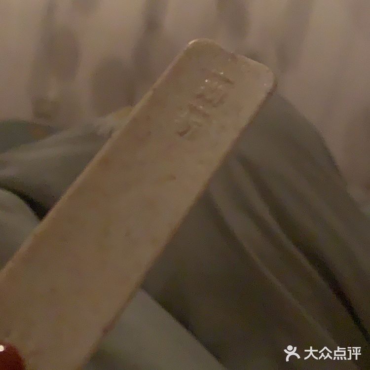 钟薛高柚子冰