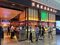 门面-陈鹏鹏潮汕菜(宝安机场T3航站楼店)