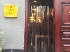 门面-锅儿挑面馆