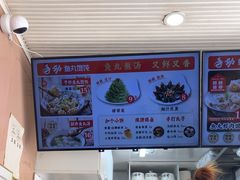 -手劲鱼丸馄饨铺(哈一百店)
