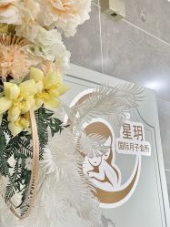 -星玥国际月子中心(天通苑店)