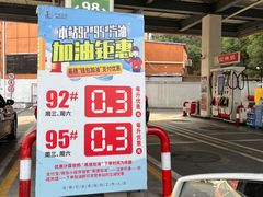 -中国石化(杨思路店)