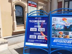 -泰达航母主题公园