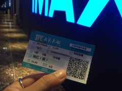 -SFC上影百联影城(川沙IMAX店)