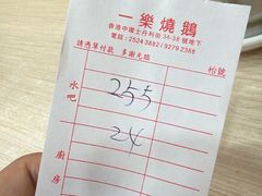 -一乐烧鹅(中环店)