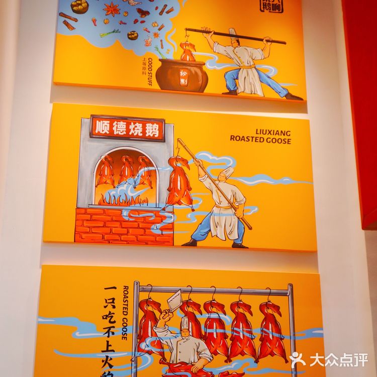 顺德烧鹅前来应战