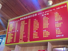 菜单-肆姐面粉馆(坡子街店)