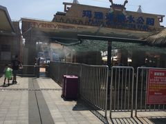 玛雅大门-上海玛雅海滩水公园