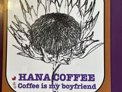 -HANA COFFEE(长寿路店)