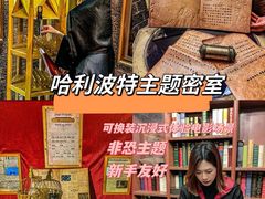 -谜盒子奇幻密室(南屏店)