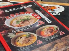 -和府捞面(天河领展广场店)